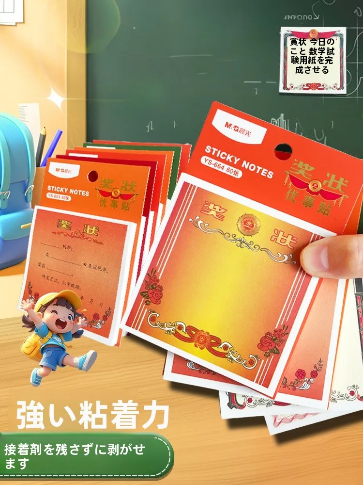 強粘着の小型メモ帳：学生と子ども向けの再利用可能便利貼の使い方と選び方