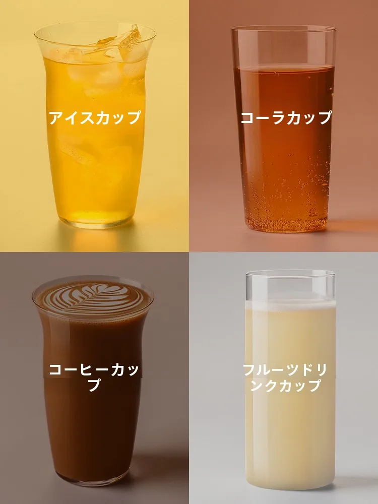 見つけたデイリー雑貨まとめ 透明ガラス製ドリンクカップ | 高温耐性ハンドメイド技術