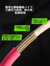 高圧洗車機用 防爆スチールワイヤーホース【柔らかいローズピンク・家庭用・業務用】