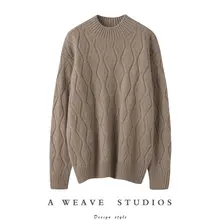 ファッショナブルなケーブル編みデザインのハイネックカシミアセーター【厚手・ルーズフィット・四色展開】