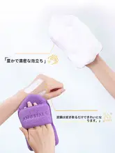洗面器【極上の柔らかさ・クレンジングパフ・泥膜除去用】