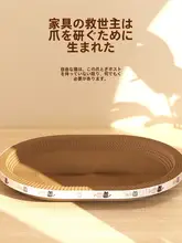 耐久性に優れた猫爪板兼猫窝【丸型・段ボール製】
