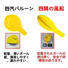 超大型バルーン【円形・四角型・加厚ラテックス・防爆・アウトドア用・パーティー・撮影用・遊び用】