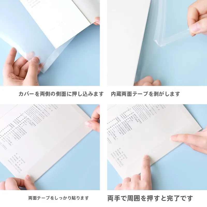 厚手透明教科書カバー：幼児の学習環境に最適な防水A4カバーの実用性と使い方