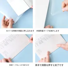厚手透明学生用教科書カバー【防水仕様・A4サイズ用】