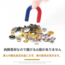 純銅製 四合扣【手作り財布・キーケース・ダウンジャケットに最適】