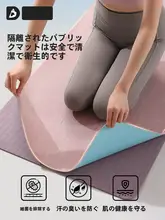 DMASUN 天然ゴム製 防滑 超薄型ヨガマット【折りたたみ・持ち運び便利・女性用】