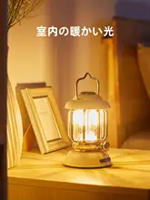 レトロLEDアウトドアキャンプランプ【超長時間バッテリー・持ち運び便利・雰囲気作りに最適】