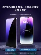 iPhone用プライバシー強化ガラスフィルム【全画面対応・ブルーライトカット】