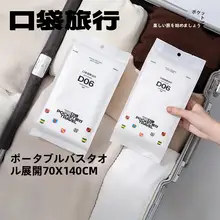 KOUDAI 使い捨てバスタオル フェイスタオル ビッグサイズ 真空個包装 旅行 ホテル 携帯用