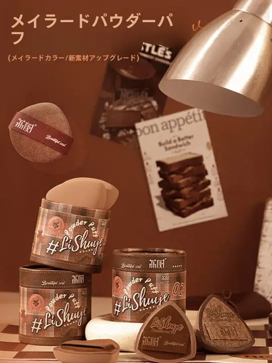 Lishu Maillard パウダーパフ 3 エアクッション スーパーソフト