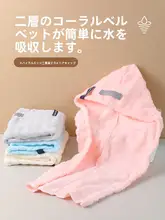 吸水速乾ヘアタオル【厚手・ワンピースタイプ・女性用】
