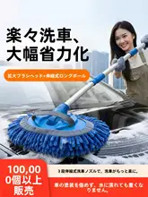 車用ソフトモップブラシ【傷をつけない・長柄・伸縮可能】