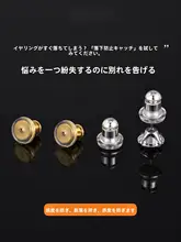 18金製 防脱落イヤーボトル型シリコンカバー【イヤリング用・就寝時に着用可能】