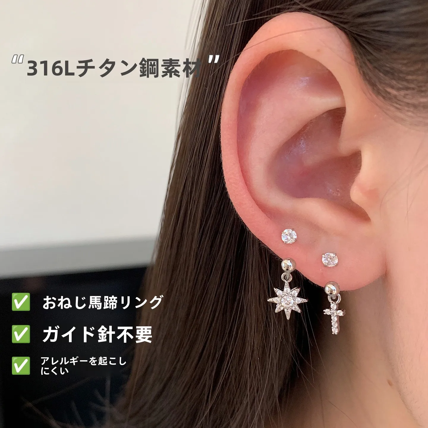 16ピン ノンホールピアス パーツ としての医療用チタン製クロスデザインフープピアスの実用性と耐久性