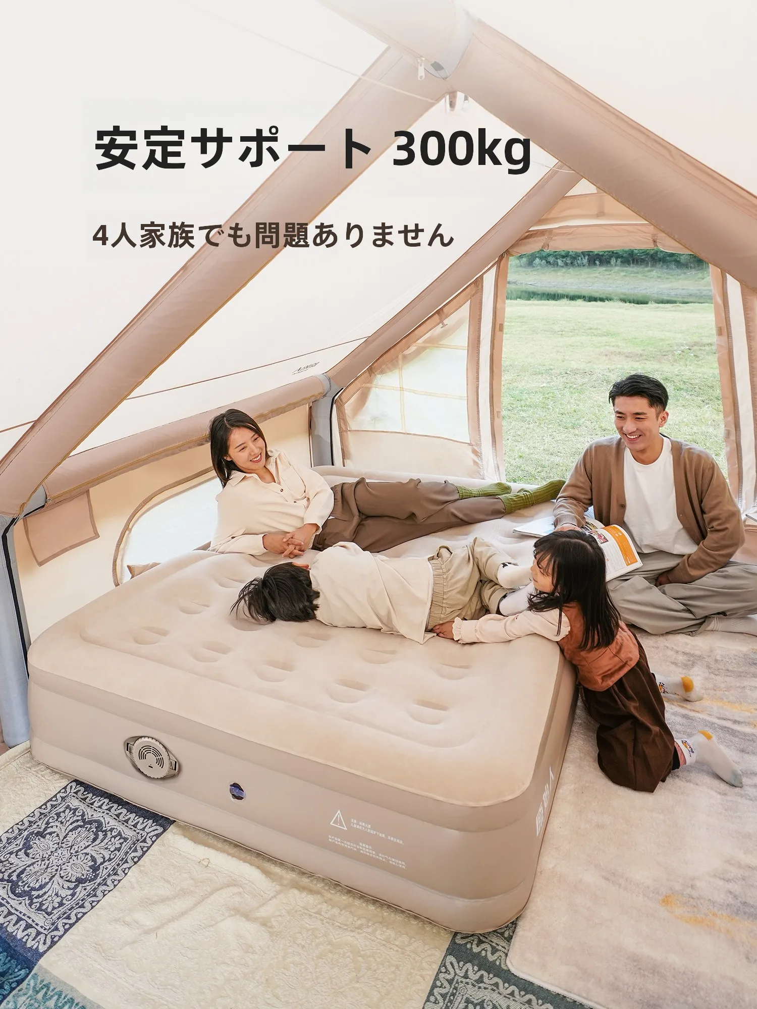 エアー ベッドの空気はどれくらい？快適さの秘密は「圧力調整」にある