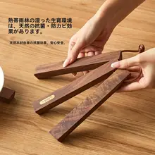 ブラックウォールナット製のトリプル厚手鍋敷き【熱を防ぐ・テーブル用・木製】