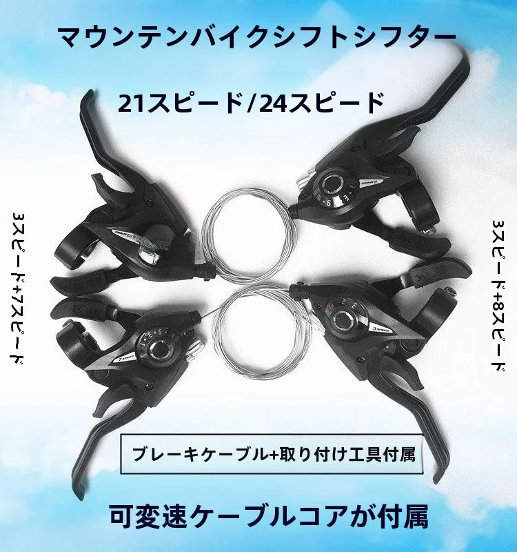 MERIDA 78/21/24速シフター：一体型ブレーキレバー付きで実用性と信頼性を両立
