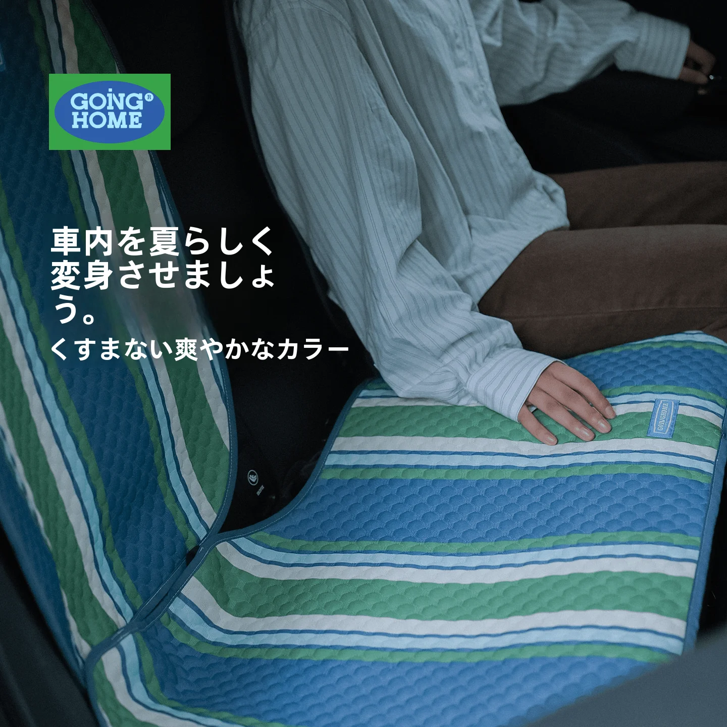 夏用高級クール感ファブリックカーシートカバーの通気性と滑り止め性能を徹底解説