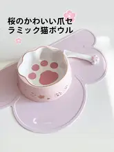 ロマンティックな桜デザインの猫用陶器ボウル【ゴールド・可愛らしい爪模様】