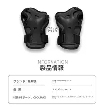 スノーボードとスキー用プロテクター【手首・手のひら・肘用・男女兼用・子供用対応】