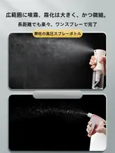 高圧スプレーボトル【化粧水・乳液・エッセンス用・透明・アートペインティング用】
