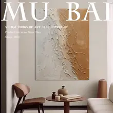 壁掛け 絵画 リビング インテリア 手描き 油絵 侘び寂び風 シンプル 大型 アート オリジナル 「MB.ART」