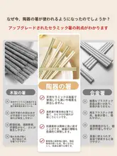 抗菌加工の高級陶器製箸【個人用・耐熱性・滑り止め付き】