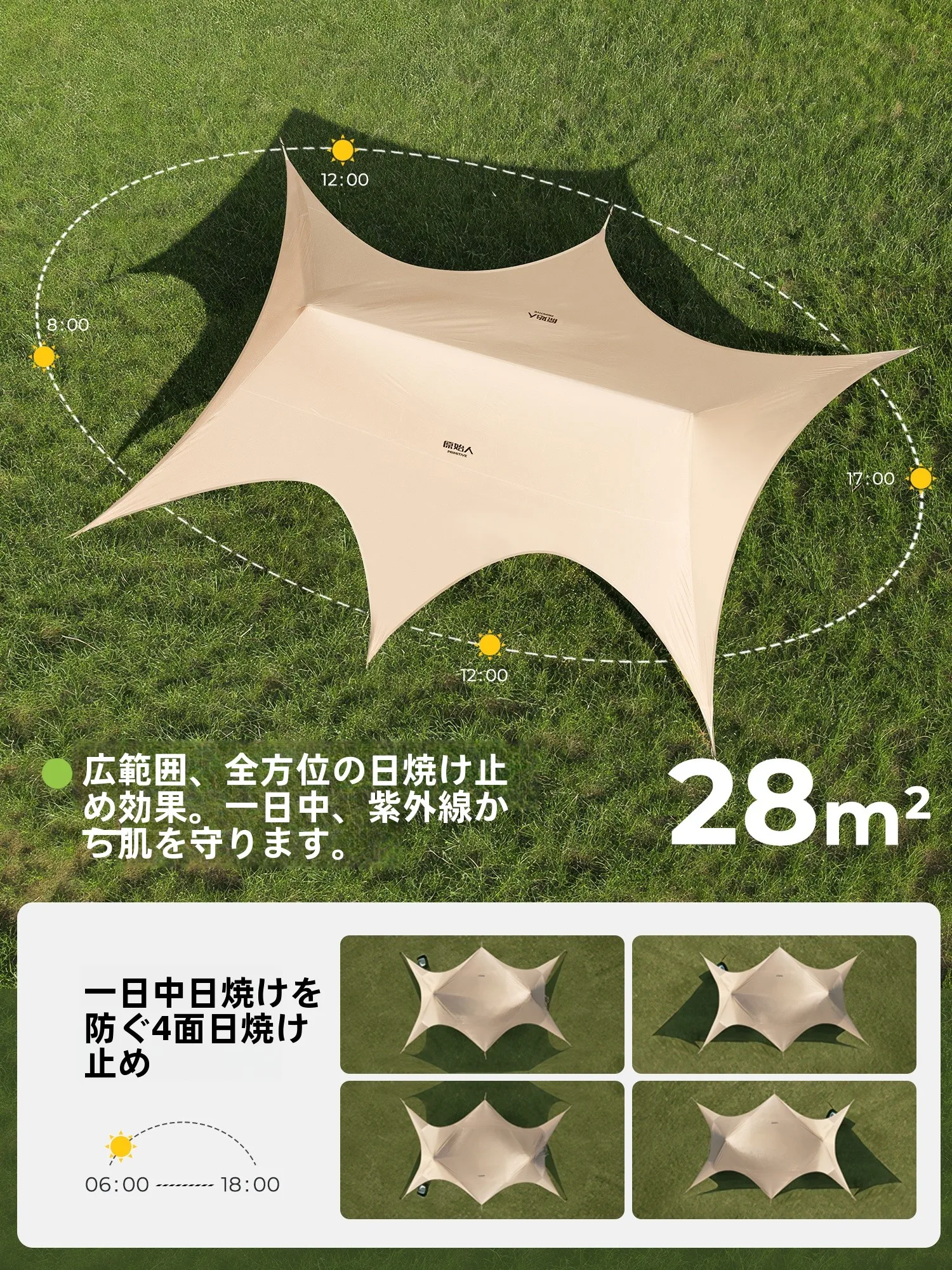 The Primitive 速開き天幕テント：ソロキャンプ初心者向けの遮光・防水性能とレイアウト最適化