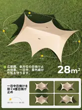 The Primitive アウトドア用速開き天幕テント【キャンプ・遮光素材・新デザイン】