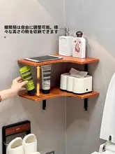 トイレ用 小物収納ラック【トイレットペーパー収納・コーナー三角型・多層棚】