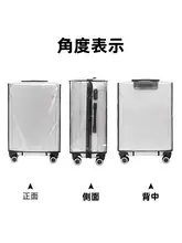 透明キャリーバッグ保護カバー【防塵・防水・耐衝撃】