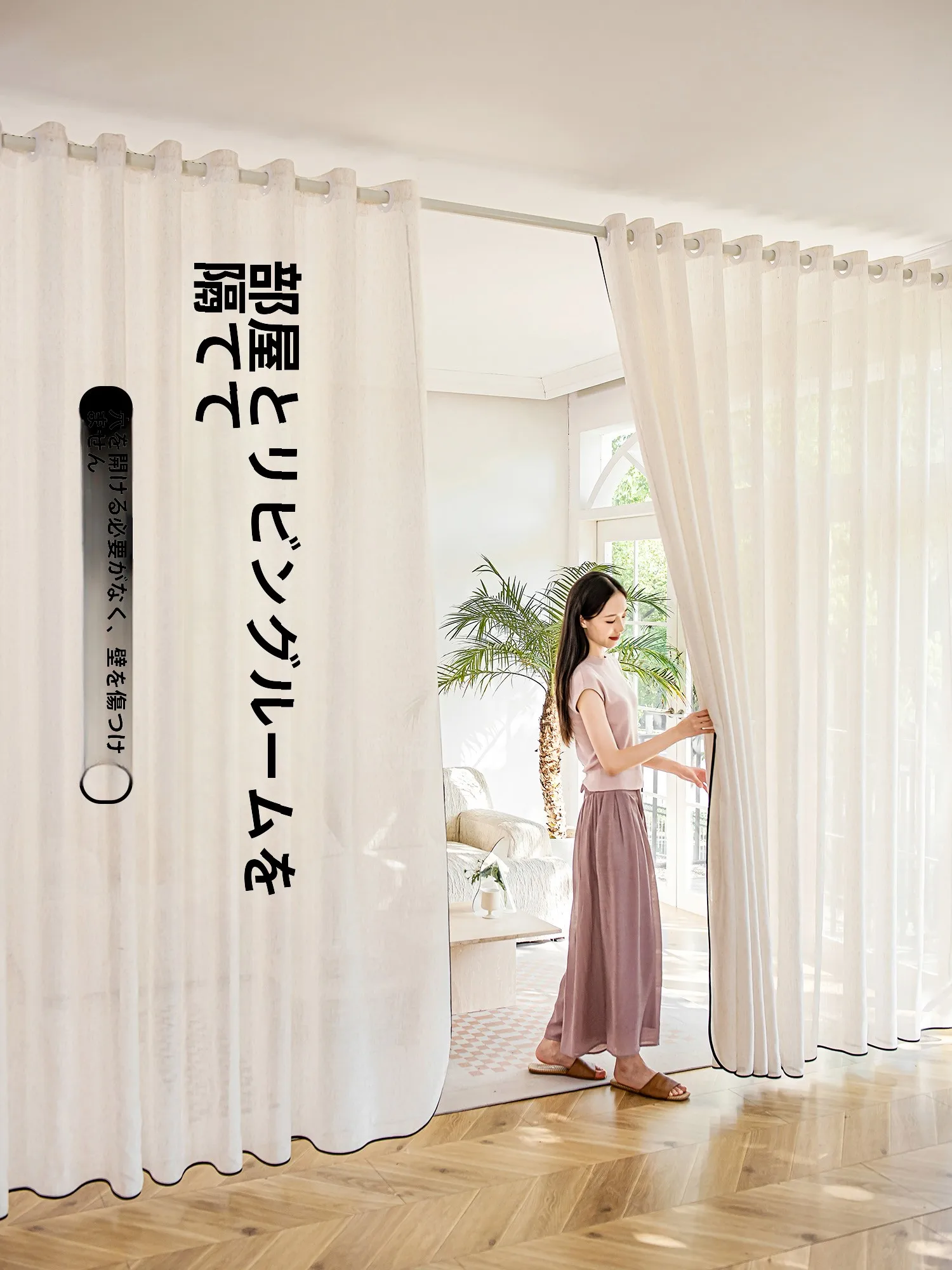 フル活用した節約生活のコツ｜カーテンで空調費を抑える実践ガイド