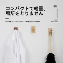 穴あけ不要の無垢材壁掛けフック【ビーチ材・ウォールナット・北欧スタイル】