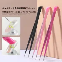 ステンレス製 先細ツイーザー【防静電気・ビューティー用・マルチツール】