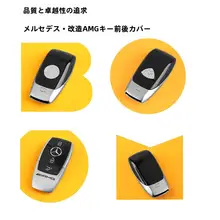 メルセデス・ベンツ Cクラス E300 GLA GLC GLE GLB Sクラス用 キーケース後面カバー【マイバッハロゴ・AMG対応】
