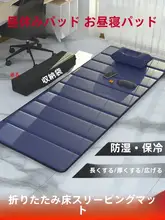 お昼寝マット シングル 折りたたみ 便利 防水 家庭用