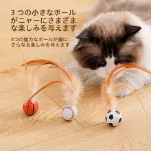 猫用おもちゃ 弾むボールは退屈を和らげる自己娯楽ツールです