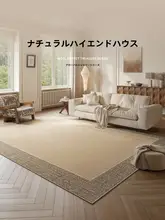 ヴィンテージ風カーペット【掃除不要・リビング用・寝室用】