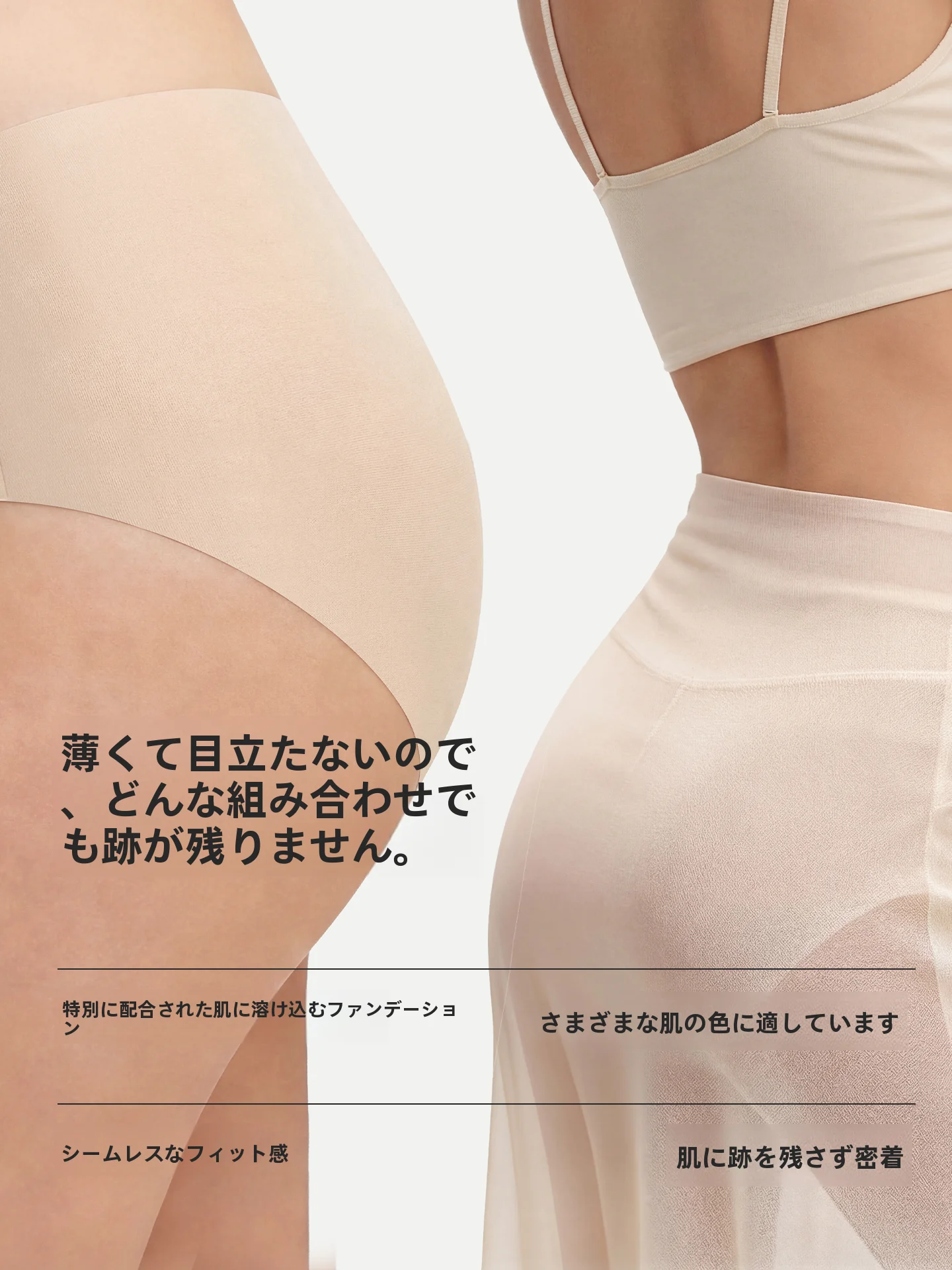 アイスシルク製三角ショーツ：女性のQOL向上に貢献する立体ヒップアップデザイン