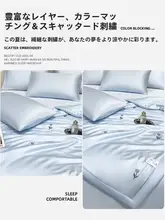 夏用ひんやり感のあるアイスシルク寝具【デュアルサイズ・洗濯機対応・個室用】（セットアップ対応）