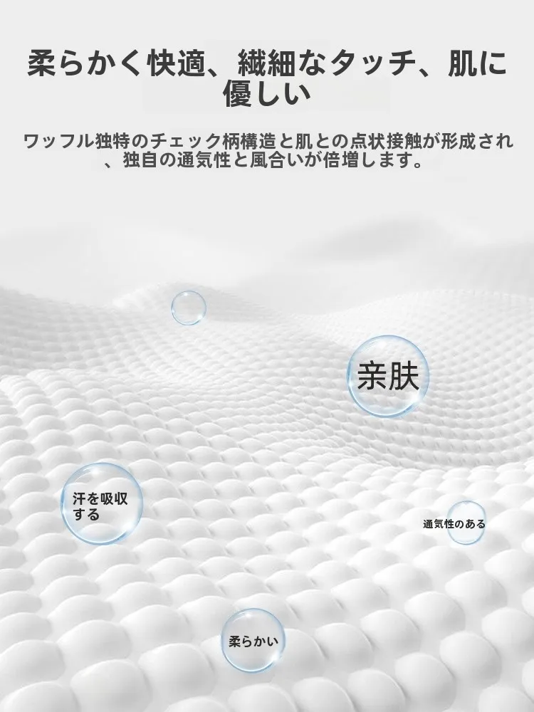 ワッフル生地のメンズスウェットシャツ：春秋に最適な軽量インナーの実用性と耐久性
