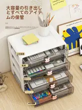 収納ボックス 学生 机用 材質: プラスチック 引き出し式 整理 大容量