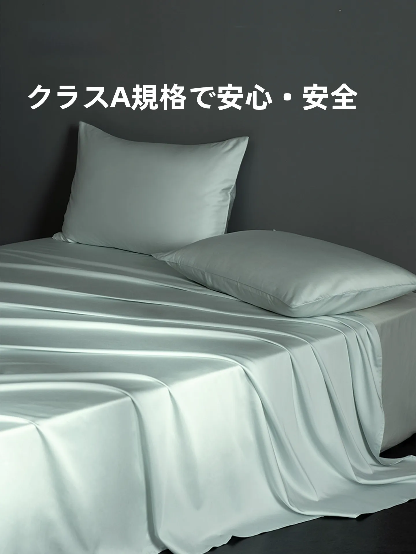 天丝綿製掛け布団カバー：シングル・ダブル対応の高品質シーツ選びのガイド