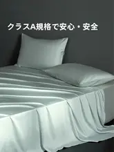 MIDO HOUSE 天丝綿製 シンプルデザインの掛け布団カバー【シングル＆ダブル対応】（セットアップ対応）