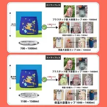 保温ボトル用カバー【ユニバーサルタイプ・防落下・斜め掛け可能】
