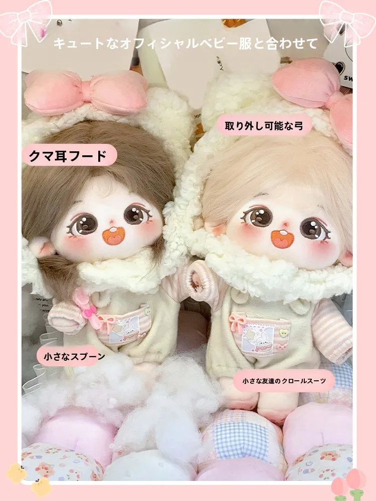 綿製20cm人形セット：女の子用ワンピース付きのぬいぐるみ服と衣装の選び方