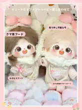 ぬいぐるみ 衣装セット キッズ ガールズ 正規品 ギフト