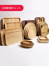 木製長方形トレイ【家庭用・茶盤・ケーキ・パン・フルーツ用】