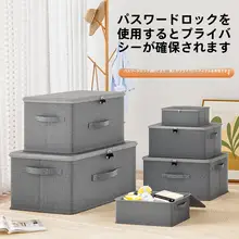収納ボックス 学生 宿舎 パスワードロック 厚紙